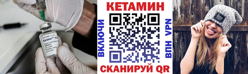 КЕТАМИН VHQ  закладки  Лабытнанги 