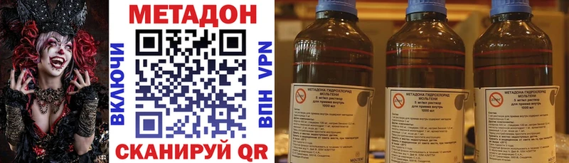 Метадон methadone Лабытнанги