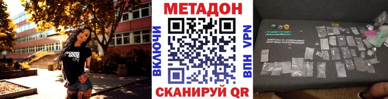 Метадон белоснежный купить наркотики сайты Лабытнанги