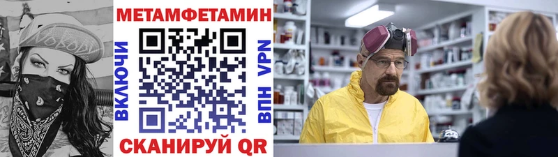 МЕТАМФЕТАМИН мет  Лабытнанги 