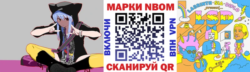 Марки N-bome 1,5мг  Лабытнанги 